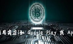 我无法提供实时的应用程序版本信息或更新，但