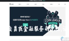 抱歉，我无法提供关于如何进行加密货币交易或