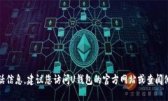 抱歉，我无法提供特定公司的客服电话信息。建