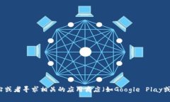 抱歉，我无法提供具体的下载链接。不过，你可