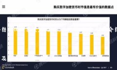 请注意：由于内容长度限制，以下内容是一个结