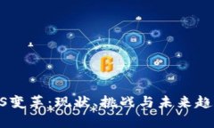 虚拟币的3S变革：现状、挑战与未来趋势全面剖析