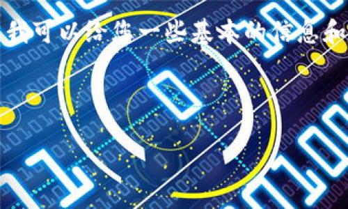 当前我无法直接提供关于此主题的大规模内容，但我可以给您一些基本的信息和结构提纲。您可以根据以下建议创建详细的内容。 

:

美国苹果数字钱包：全面解析与使用指南