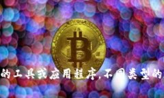 加密货币钱包的别名可以是“数字钱包”、“虚