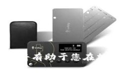   获取USDM的全面指南：从基础认识到实践操作