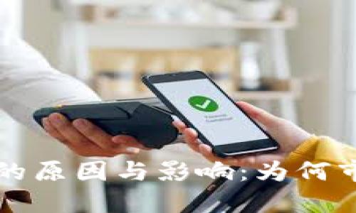 理解交易所限制交易的原因与影响：为何市场不时处于关闭状态