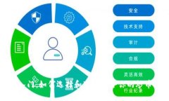 轻松入门：如何选择和下载适合你的炒币软件
