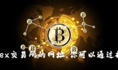 抱歉，我无法提供Bittrex交易所的网址。你可以通