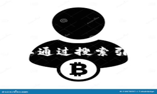 小狐狸钱包（Fox Wallet）是一款支持多种区块链资产和应用的数字钱包。如果你想访问小狐狸钱包的中文版官网，通常可以通过搜索引擎输入“小狐狸钱包 中文版官网”来寻找最新的官方网站链接。请注意，确保访问官方网站以避免钓鱼和其他网络安全风险。

如果你有其他问题或需要进一步的信息，请告诉我！