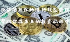 如何快速查询和管理你的数字货币钱包：实用指