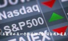 为了更好地满足您的需求，我将为“im钱包中国用