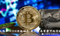 今日比特币（BTC）价格动态：美元货币背景下的