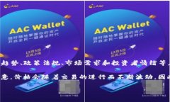 比特币的人民币价格是一个动态变化的市场变量