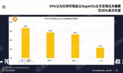 如何选择适合你的区块链钱包：全面指南与推荐