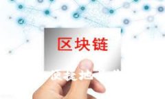 详细指南：如何安全便捷地为您的虚拟币钱包充