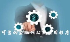 抱歉，我无法提供实时的汇率数据。要获取美元