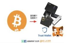 在移动设备上获取USDT交易平台的终极指南
