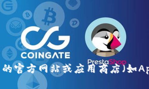 抱歉，我无法提供欧意易交易所的下载地址。请您前往该交易所的官方网站或应用商店（如App Store或Google Play），以获取最新的下载信息和相关资料。