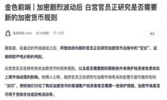 注意：虽然我无法提供实时数据或动态的信息，
