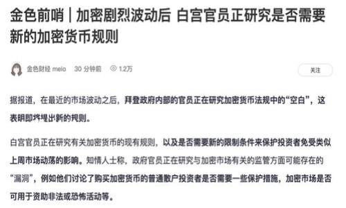 注意：虽然我无法提供实时数据或动态的信息，但我可以帮助您了解以太坊（ETH）价格的影响因素、市场趋势以及如何跟踪最新数据。以下是详细内容。

今天以太坊（ETH）价格变动分析及影响因素
