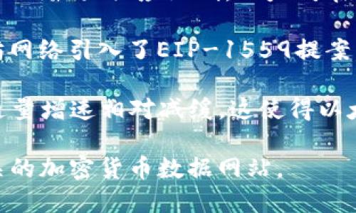 以太坊（Ethereum, ETH）的总供应量没有固定的上限。这与比特币的设计不同，比特币有2100万的最大供应限制。以太坊在其网络中采用了不同的经济模型，导致其供应量是动态变化的。

在以太坊1.0的时代，矿工会通过挖矿获得新生成的ETH，且没有设定最大供应量。2021年，以太坊网络引入了EIP-1559提案，该提案改变了交易费用的结构，部分交易费用（基础费用）会被销毁，逐渐造成ETH的供应量减少。

截至我了解到的2023年，以太坊的总供应量在逐渐增加，同时也因为销毁机制的影响，ETH的流通量增速相对减缓。这使得以太坊的经济模型更趋向于抗通胀。

为了获取最新的以太坊总供应量和相关数字，可以访问以太坊区块浏览器（如Etherscan）或相关的加密货币数据网站。