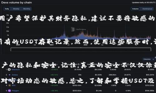在讨论USDT（泰达币）如何查询账户信息之前，我们需要理解一些关于加密货币和区块链的基本概念，以及如何有效利用这些资源来确保安全和隐私。

USDT与区块链的基本概念
USDT是一种稳定币，其价值通常与美元挂钩，广泛应用于加密货币交易市场。与传统银行账户不同，加密货币账户（钱包）是基于区块链技术的，用户拥有一个公钥（类似于账户号码）和私钥（用于管理账户的密码）。

如何查询USDT账户信息
用户可以通过几个方法查询他们的USDT余额和交易历史。第一个也是最常用的方法是使用区块链浏览器（如Etherscan、Tronscan等）来查看账户信息。通过输入钱包地址，用户可以查看该地址的全部交易记录和余额。

隐私和安全性考量
尽管区块链提供透明的数据访问，但这也意味着任何人都可以查看公开账户的交易历史。因此，如果用户希望保护其财务隐私，建议不要将敏感的个人信息与其钱包地址相关联。此外，私钥的保密尤为重要，任何人获取了私钥都能完全控制该账户。

第三方服务的查询能力
一些加密货币交易平台可能会提供账户查询服务。如果你在这些平台进行交易，可以在账户内查看所有的USDT存取记录。然而，使用这些服务时，请确认该平台的安全性和声誉，以免遭受诈骗和数据泄露。

总结
USDT账户信息可以通过区块链浏览器等工具查询。虽然有其便利性，但在使用中应保持警惕，重视账户的隐私和安全。记住，真正的安全不仅仅依赖于技术，同时也需要良好的网络行为习惯。

在进一步的讨论中，若用户需要兑换USDT或进行其他操作，可以再次查询交易所的相关政策，并保持对市场动态的敏感。总之，了解和掌握USDT及其相关信息，是进行加密货币投资和交易的基本前提。