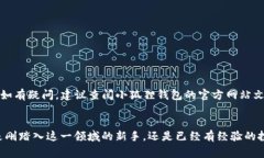    如何将虚拟货币安全转入小狐狸钱包：详细步