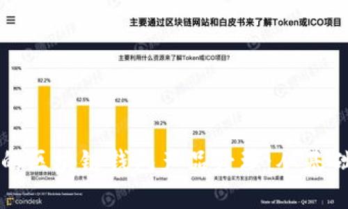 如何成为一名成功的区块链钱包产品经理：从基础到实战的全面指南