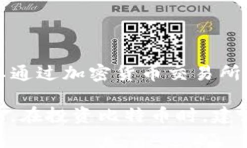 比特币（Bitcoin）的汇率是实时变动的，因此1比特币等于多少人民币（RMB）会随着市场的波动而变化。您可以通过加密货币交易所或金融新闻网站来查找最新的比特币与人民币的汇率。例如，您可以访问币安、火币网等交易平台的实时数据。

一般来说，通过这些平台，您不仅可以看到当前的汇率，还可以查看历史走势、市场分析及相关的加密货币信息。在投资比特币时，建议关注市场行情，了解相关的风险和机遇。