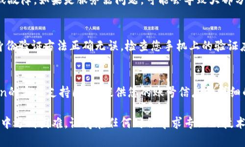 如果您无法登录Okcoin账户，这可能是由于多种原因造成的。您可以尝试以下步骤来解决问题：

检查网络连接
首先，确保您的互联网连接正常。尝试打开其他网站或应用程序，以确认是否是网络问题。如果网络正常，您可以继续以下步骤。

确认账号信息
请再次确认您输入的用户名和密码是否正确。确保没有输入错误的字符，比如多余的空格或大小写错误。如果您忘记了密码，可以通过“忘记密码”链接来重置密码。

清除浏览器缓存
有时候，浏览器缓存可能会导致登录问题。尝试清除浏览器的缓存和Cookies，然后重新启动浏览器再试一次。

检查网站状态
前往Okcoin的官网，查看是否有公告或消息指出系统维护或故障。如果是服务器问题，可能会导致大部分用户无法登录，这种情况下，您可以稍后再试。

启用双重身份验证
如果您的账号启用了双重身份验证（2FA），确保您使用的身份验证方法正确无误。检查您手机上的验证应用，或者查看您的电子邮件是否有相关的验证码。

联系客户支持
如果上述步骤都无法解决您的问题，建议您尽快联系Okcoin的客户支持团队。提供您的账号信息和详细的错误描述，以便他们能够更快速地提供帮助。

通过以上几步，通常可以解决登录问题。如果您在操作过程中遇到困难，记得在任何时候寻求专业的技术支持。