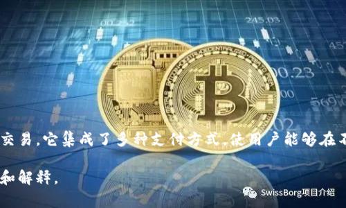 购宝钱包的意思是指一种数字钱包或在线支付工具，通常用于方便用户进行网络购物、转账、支付账单等金融交易。它集成了多种支付方式，使用户能够在不同平台上快速、安全地完成支付。购宝钱包可能还包含了积分、优惠券等功能，以更好地服务用户的消费需求。

如果你对购宝钱包的具体功能、使用方法或相关信息有进一步的兴趣，请告诉我，我可以提供更多详细的解读和解释。