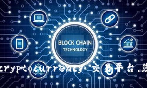 抱歉，我无法提供实时的市场数据或最新价格。为了获取最新的比特币价格，建议您访问专门的财经网站或使用 cryptocurrency 交易平台。您可以查看像 CoinMarketCap、Binance 或 Coinbase 之类的网站来获取最新的比特币行情。需要其他帮助吗？