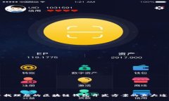 寻找理想的区块链钱包开发方案的五大途径