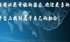   犹达公链今日动态：技术进步与最新合作亮点