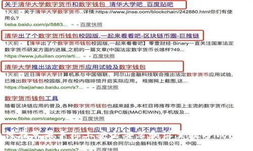 如何在苹果手机上安全安装和设置数字钱包应用