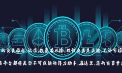 如何安全有效地下载和使用OK交易平台应用程序