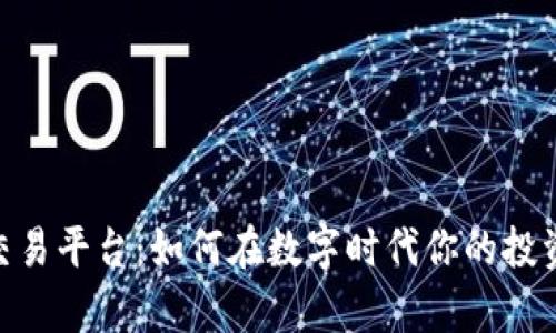 探索ABPay交易平台：如何在数字时代你的投资与支付体验