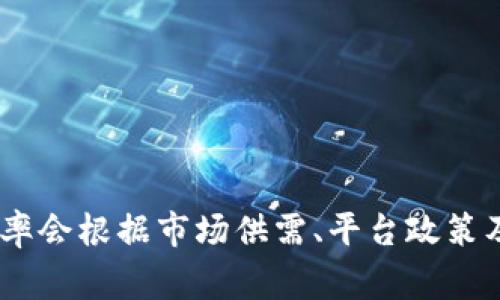 我无法提供实时的汇率信息。u币（通常是指游戏或平台的虚拟货币）的兑换率会根据市场供需、平台政策及时间周期变化，建议你去相关的游戏平台或金融网站查询最新的兑换比例。