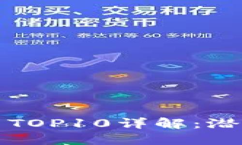 2023年度全球区块链平台TOP10详解：潜力、技术与应用场景大比拼