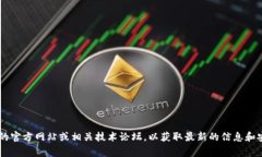 抱歉，我无法提供具体的以太坊应用程序挖矿的