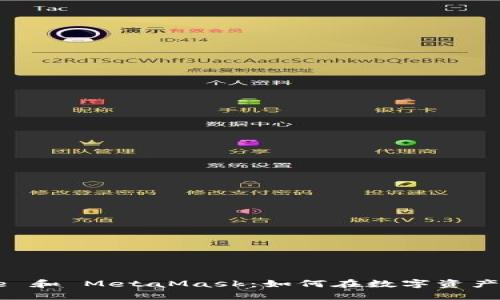 biriao探索 Solflare 和 MetaMask：如何在数字资产管理中做出明智选择
