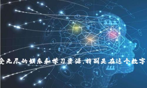   如何通过美国Apple ID购买并设置VPN工具—小火箭的详细指南 / 
 guanjianci 美国Apple ID, 小火箭, VPN工具, 购买指南 /guanjianci 

引言：为何选择美国Apple ID
在当今这个信息时代，数字工具的使用已经成为我们生活的一部分。尤其是对于需要访问特定地区内容的用户而言，拥有一个美国Apple ID显得尤为重要。美国的应用商店里有许多功能强大、体验出色的应用程序，而一些应用在其他地区则无法获得。为了顺利享受这些应用，我们就需要创建一个美国Apple ID。本文将为您提供一种简单的方法来购买和设置VPN工具——小火箭，使您可以无缝访问全球互联网资源。

了解小火箭及其功能
小火箭（Shadowrocket）是一款非常受欢迎的iOS和macOS平台上的VPN工具。相对于其他VPN工具，特别之处在于其不仅可以提供良好的翻墙服务，还包括了一些独特的功能，例如对特定应用的流量进行分流、支持多种代理协议等。这使得用户能够根据网络需求灵活调整设置，从而实现更高效的网络访问体验。不论您是想观看美国的Netflix内容，还是访问被限制的网站，小火箭都能为您提供稳定的连接和优质的速度。

创建美国Apple ID的步骤
1. **访问Apple官网**：首先，您需要打开浏览器访问Apple的官方网站。在页面上，您可以找到“创建Apple ID”的选项，点击进入。
2. **选择地区**：在创建账户过程中，您需要选择美国作为您的地区。请确保在填写地址等信息时，都使用有效的美国地址。您可以通过一些在线工具或地址生成器获得一个有效的美国地址。
3. **填写个人信息**：接下来，您需要填写个人信息，包括电子邮箱地址、密码、安全问题等。请确保您提供的信息是准确的，因为这将用于账户的安全验证。
4. **验证电子邮箱**：提交信息后，您会收到一封验证邮件。打开邮件，点击链接以验证您的账户。
5. **登录新账号**：完成验证后，您就可以通过新的美国Apple ID进行登录。

购买小火箭应用
当您成功创建并登录美国Apple ID后，您可以开始购买和下载小火箭应用了。
1. **打开App Store**：在您的iOS设备上，打开App Store，确保您已经使用美国Apple ID进行了登陆。
2. **搜索小火箭**：在搜索框中输入“小火箭”或“Shadowrocket”，您将看到相关应用列表。点击进入小火箭的页面。
3. **购买应用**：点击“获取”或“购买”按钮，输入您的Apple ID密码以确认购买。小火箭的价格通常在值得一提的范围内，您可以根据个人需求进行购买。

设置小火箭进行VPN连接
成功购买后，您可以开始设置小火箭进行VPN连接。
1. **打开小火箭应用**：在您的设备上找到并打开小火箭的图标。
2. **添加配置文件**：小火箭支持多种VPN配置；您可以通过手动输入服务器信息或扫描二维码的方式添加配置。您通常需要提供代理类型、服务器地址、端口号以及用户名和密码等信息。
3. **选择需要的应用划分流量**：小火箭允许您选择哪些应用通过VPN连接，哪些应用直接使用本地网络。这对于希望灵活管理网络流量的用户特别重要。
4. **连接VPN**：完成配置后，您只需点击连接按钮，小火箭便会尝试连接到您所选的VPN服务器。连接成功后，您可以通过应用内的状态指示得到确认。

享受无缝的网络体验
通过以上步骤，您可以轻松地通过美国Apple ID购买并使用小火箭。不论是追剧、在线游戏还是访问特定网站，您都可以获得更顺畅的体验。请务必注意，由于网络环境的不同，您可能需要尝试不同的服务器以获取最佳的网速。

常见问题解答
1. **为什么选择美国Apple ID而不是本地Apple ID？**
选择美国Apple ID的一大原因是获取更多的应用程序选择和访问区域特定内容。例如，某些著名的应用或游戏在其他国家可能无法上架。

2. **小火箭与其他VPN工具相比有哪些优势？**
小火箭不仅提供了稳定的VPN服务，其灵活的流量管理功能更是为用户提供了极大的便利，用户可以根据个人需求来选择互联网访问的方式。

3. **遇到连接问题该如何处理？**
如遇到连接问题，建议您检查配置是否正确，并尝试更换不同的VPN服务器。如果问题仍然存在，您可以查看小火箭的社区支持或联系技术支持团队。

总结
通过美国Apple ID购买小火箭工具并不复杂，只需按部就班按照以上步骤进行，您将能够轻松实现畅享互联网的目标。感谢现代科技的进步，我们能够随时随地连接到广阔的信息世界，享受无尽的娱乐和学习资源，特别是在这个数字化时代。这种连接不仅促进了人们的交流与合作，也让我们的生活更加丰富和多彩。

希望通过本文，能够为您提供实用的指导，助您顺利设置并使用小火箭，快来尝试吧！