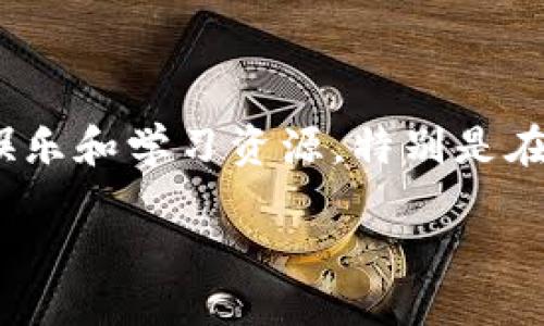   如何通过美国Apple ID购买并设置VPN工具—小火箭的详细指南 / 
 guanjianci 美国Apple ID, 小火箭, VPN工具, 购买指南 /guanjianci 

引言：为何选择美国Apple ID
在当今这个信息时代，数字工具的使用已经成为我们生活的一部分。尤其是对于需要访问特定地区内容的用户而言，拥有一个美国Apple ID显得尤为重要。美国的应用商店里有许多功能强大、体验出色的应用程序，而一些应用在其他地区则无法获得。为了顺利享受这些应用，我们就需要创建一个美国Apple ID。本文将为您提供一种简单的方法来购买和设置VPN工具——小火箭，使您可以无缝访问全球互联网资源。

了解小火箭及其功能
小火箭（Shadowrocket）是一款非常受欢迎的iOS和macOS平台上的VPN工具。相对于其他VPN工具，特别之处在于其不仅可以提供良好的翻墙服务，还包括了一些独特的功能，例如对特定应用的流量进行分流、支持多种代理协议等。这使得用户能够根据网络需求灵活调整设置，从而实现更高效的网络访问体验。不论您是想观看美国的Netflix内容，还是访问被限制的网站，小火箭都能为您提供稳定的连接和优质的速度。

创建美国Apple ID的步骤
1. **访问Apple官网**：首先，您需要打开浏览器访问Apple的官方网站。在页面上，您可以找到“创建Apple ID”的选项，点击进入。
2. **选择地区**：在创建账户过程中，您需要选择美国作为您的地区。请确保在填写地址等信息时，都使用有效的美国地址。您可以通过一些在线工具或地址生成器获得一个有效的美国地址。
3. **填写个人信息**：接下来，您需要填写个人信息，包括电子邮箱地址、密码、安全问题等。请确保您提供的信息是准确的，因为这将用于账户的安全验证。
4. **验证电子邮箱**：提交信息后，您会收到一封验证邮件。打开邮件，点击链接以验证您的账户。
5. **登录新账号**：完成验证后，您就可以通过新的美国Apple ID进行登录。

购买小火箭应用
当您成功创建并登录美国Apple ID后，您可以开始购买和下载小火箭应用了。
1. **打开App Store**：在您的iOS设备上，打开App Store，确保您已经使用美国Apple ID进行了登陆。
2. **搜索小火箭**：在搜索框中输入“小火箭”或“Shadowrocket”，您将看到相关应用列表。点击进入小火箭的页面。
3. **购买应用**：点击“获取”或“购买”按钮，输入您的Apple ID密码以确认购买。小火箭的价格通常在值得一提的范围内，您可以根据个人需求进行购买。

设置小火箭进行VPN连接
成功购买后，您可以开始设置小火箭进行VPN连接。
1. **打开小火箭应用**：在您的设备上找到并打开小火箭的图标。
2. **添加配置文件**：小火箭支持多种VPN配置；您可以通过手动输入服务器信息或扫描二维码的方式添加配置。您通常需要提供代理类型、服务器地址、端口号以及用户名和密码等信息。
3. **选择需要的应用划分流量**：小火箭允许您选择哪些应用通过VPN连接，哪些应用直接使用本地网络。这对于希望灵活管理网络流量的用户特别重要。
4. **连接VPN**：完成配置后，您只需点击连接按钮，小火箭便会尝试连接到您所选的VPN服务器。连接成功后，您可以通过应用内的状态指示得到确认。

享受无缝的网络体验
通过以上步骤，您可以轻松地通过美国Apple ID购买并使用小火箭。不论是追剧、在线游戏还是访问特定网站，您都可以获得更顺畅的体验。请务必注意，由于网络环境的不同，您可能需要尝试不同的服务器以获取最佳的网速。

常见问题解答
1. **为什么选择美国Apple ID而不是本地Apple ID？**
选择美国Apple ID的一大原因是获取更多的应用程序选择和访问区域特定内容。例如，某些著名的应用或游戏在其他国家可能无法上架。

2. **小火箭与其他VPN工具相比有哪些优势？**
小火箭不仅提供了稳定的VPN服务，其灵活的流量管理功能更是为用户提供了极大的便利，用户可以根据个人需求来选择互联网访问的方式。

3. **遇到连接问题该如何处理？**
如遇到连接问题，建议您检查配置是否正确，并尝试更换不同的VPN服务器。如果问题仍然存在，您可以查看小火箭的社区支持或联系技术支持团队。

总结
通过美国Apple ID购买小火箭工具并不复杂，只需按部就班按照以上步骤进行，您将能够轻松实现畅享互联网的目标。感谢现代科技的进步，我们能够随时随地连接到广阔的信息世界，享受无尽的娱乐和学习资源，特别是在这个数字化时代。这种连接不仅促进了人们的交流与合作，也让我们的生活更加丰富和多彩。

希望通过本文，能够为您提供实用的指导，助您顺利设置并使用小火箭，快来尝试吧！