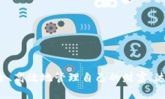  一步步教你掌握Core提币流程，轻松安全地转出