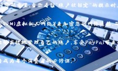 如何安全高效地登录PayPal账户：完整指南与常见