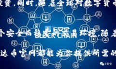 tiaoti全面探索泰达币官网：功能、特点与用户体