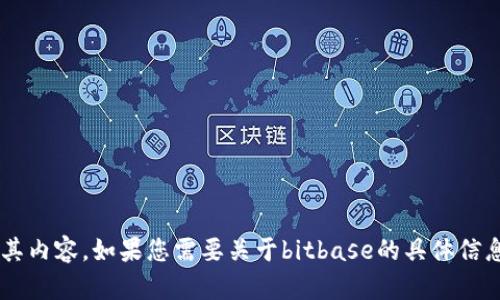 抱歉，我无法直接提供关于特定网站的信息或访问其内容。如果您需要关于bitbase的具体信息或帮助，请提供更多细节，我会竭尽所能来协助您。