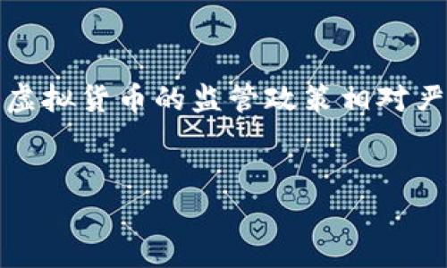 在中国，虚拟币交易市场近年来发展迅速，吸引了众多投资者和交易者的关注。尽管政府对于虚拟货币的监管政策相对严格，但依然有许多平台在国内开展业务。以下是一个详细的关于国内虚拟币交易网站的介绍。


国内虚拟币交易网站全面解析：市场现状、平台选择与风险管理