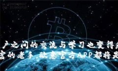 探索欧意官方APP：全面提升你的厨艺与生活品质
