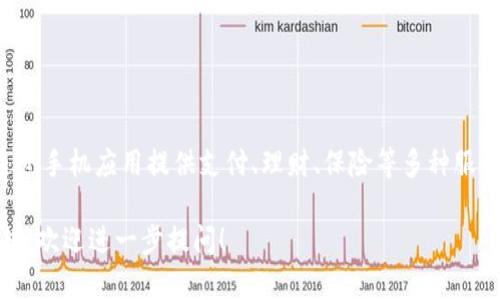 好哒是一款由中国平安集团推出的移动支付和生活服务平台，主要通过手机应用提供支付、理财、保险等多种服务。它旨在为用户提供便捷的支付体验和一站式的生活服务解决方案。

如果你对好哒的具体功能、使用场景，以及如何下载和注册应用有兴趣，欢迎进一步提问！